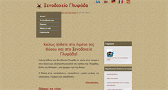 Desktop Screenshot of glyfada-thassos.com