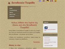Tablet Screenshot of glyfada-thassos.com